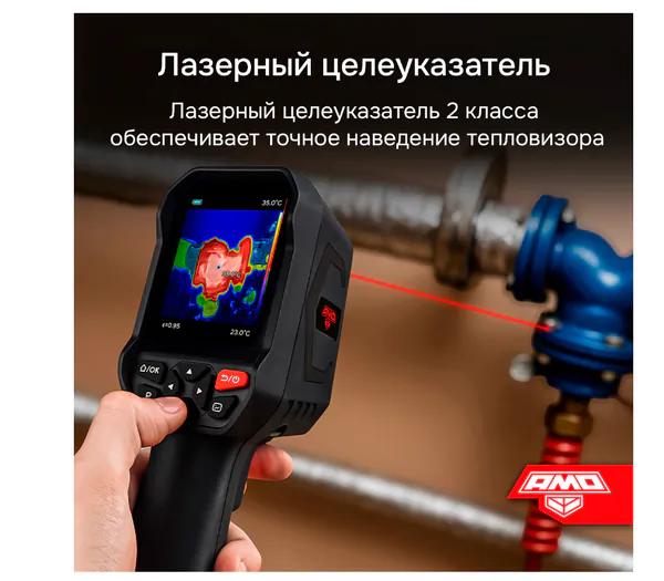 Тепловизор AMO T810 825454