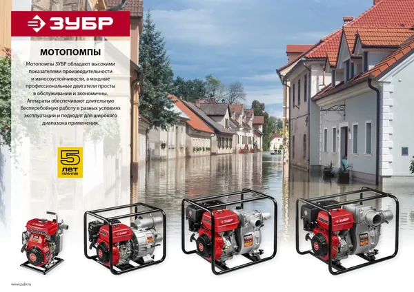 Мотопомпа бензиновая ЗУБР 1000 л/мин МПГ-1000-80