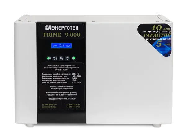 Стабилизатор напряжения Энерготех PRIME 09000 ВА 514489