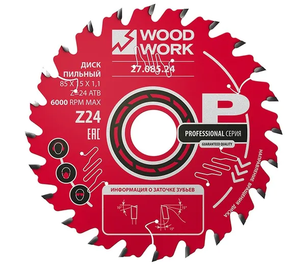 Диск пильный Woodwork Профессионал 85*1,1/0,8*15 Z=24 A=15 27.085.24