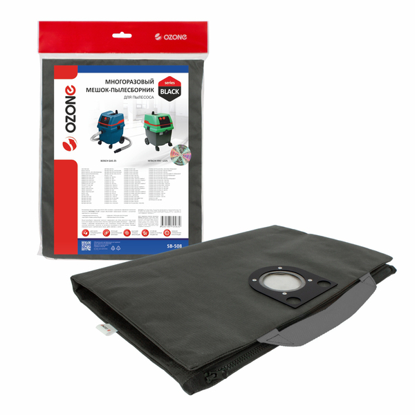 Многоразовый мешок на молнии Ozone SB-508