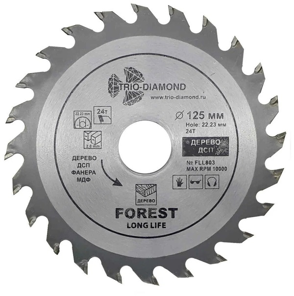 Диск пильный по дереву Trio Diamond 125*24T/22,23мм FLL803