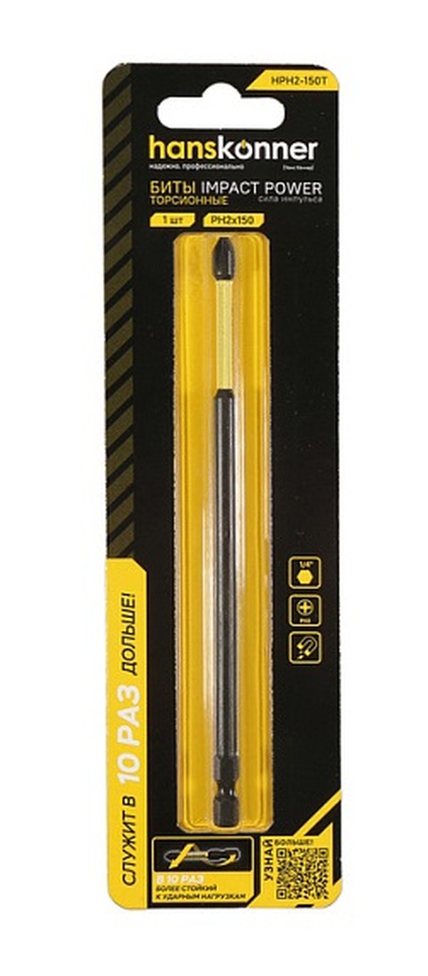 Бита Hanskonner PH2x150мм, ImpactPower, торсионная, 1шт, HPH2-150T