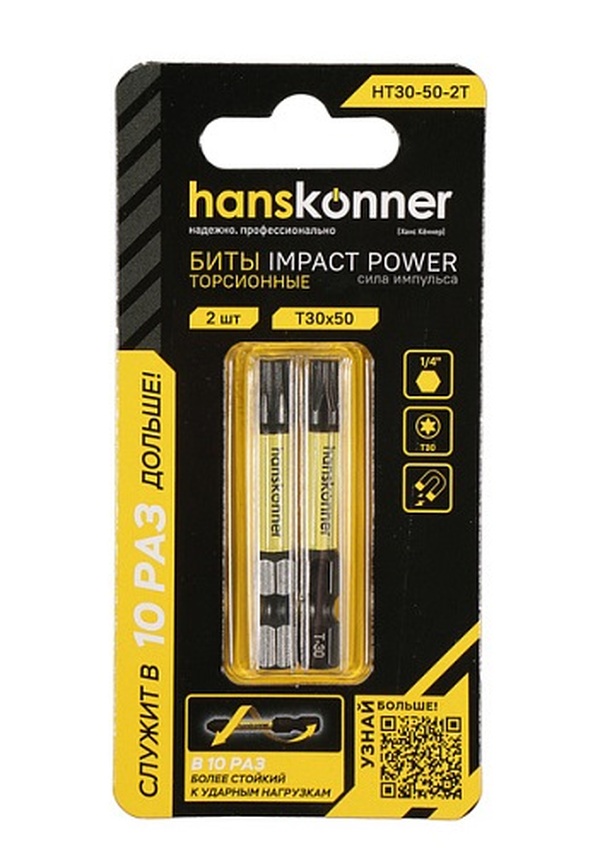 Биты Hanskonner T30x50мм, ImpactPower, торсионные, 2шт, HT30-50-2T