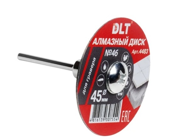 Диск алмазный DLT № 46, 45мм*0,6мм, посадочный d-5,8мм 4483