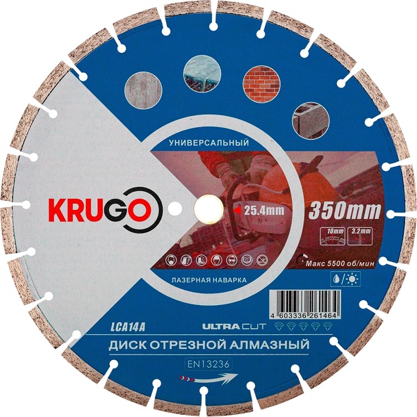 Диск алмазный Krugo 350*25.4*40*3.2*10мм (по железобетону) LCA14A