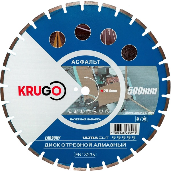 Диск алмазный сегментный KRUGO  лазерная наварка  500*25.4*40*4.2*10/17мм  по асфальту  LAB20HY