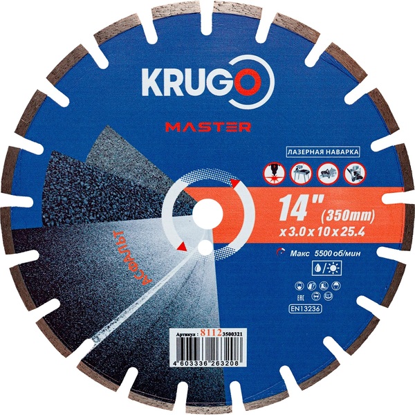 Диск алмазный сегментный KRUGO MASTER (лазерная наварка) 350*25.4*40*3.0*10/15мм (по асфальту) 81123500321