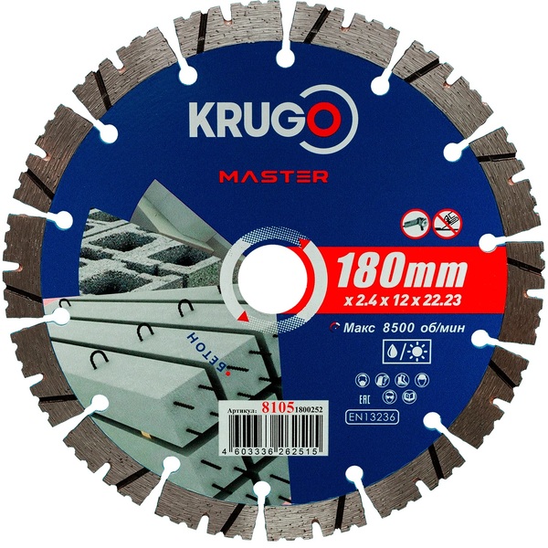 Диск алмазный сегментный KRUGO MASTER 180*2,4*22,2*12мм  по бетону  81051800252