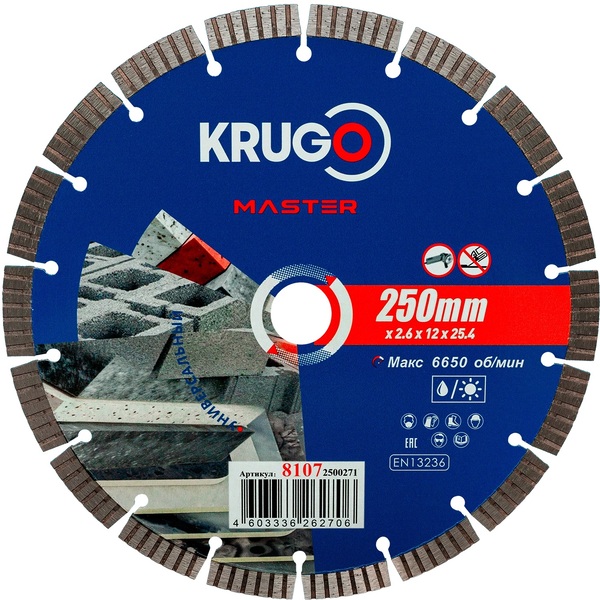 Диск алмазный сегментный KRUGO MASTER Турбо 250*2,6*25,4*12мм 81072500271