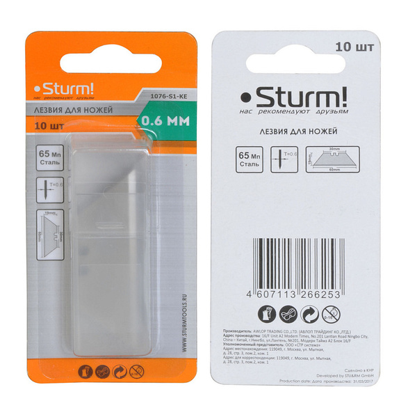 Набор лезвий для ножей Sturm трапецивидные, 10шт, 1076-S1-KE
