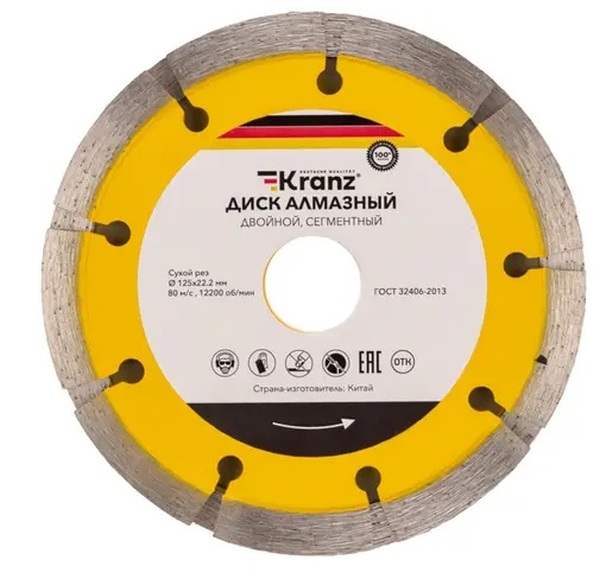 Диск алмазный двойной KRANZ сегментный 125*22,2мм, сухая резка KR-90-0101-2