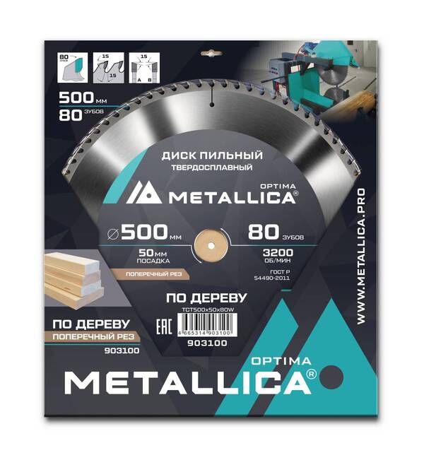 Диск пильный твёрдосплавный по дереву METALLICA Optima 500*50мм, 80зуб, Т=4,0мм прод/поперечн 903100