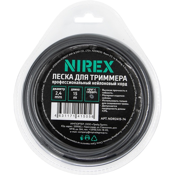 Леска NIREX DUAL ROUND 2,4*15м  Круг с сердечником  NDR2415-74