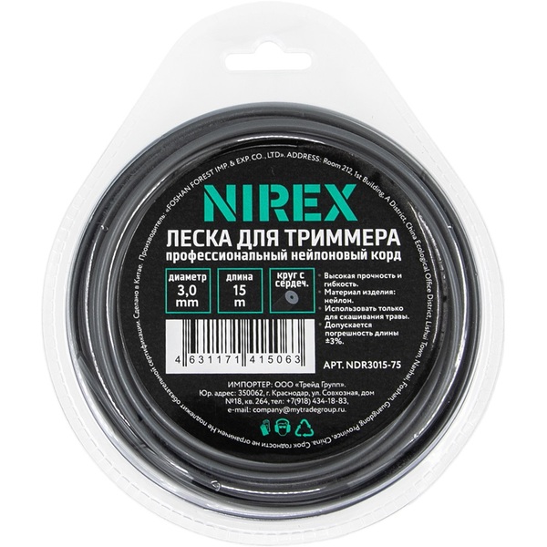 Леска NIREX DUAL ROUND 3,0*15м  Круг с сердечником  NDR3015-75