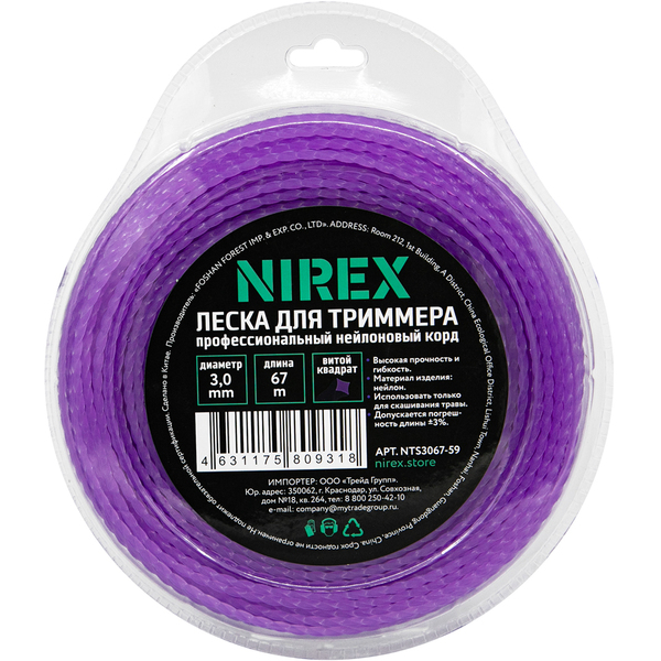 Леска NIREX TWISTED 3,0*67м  Витой квадрат  NTS3067-59