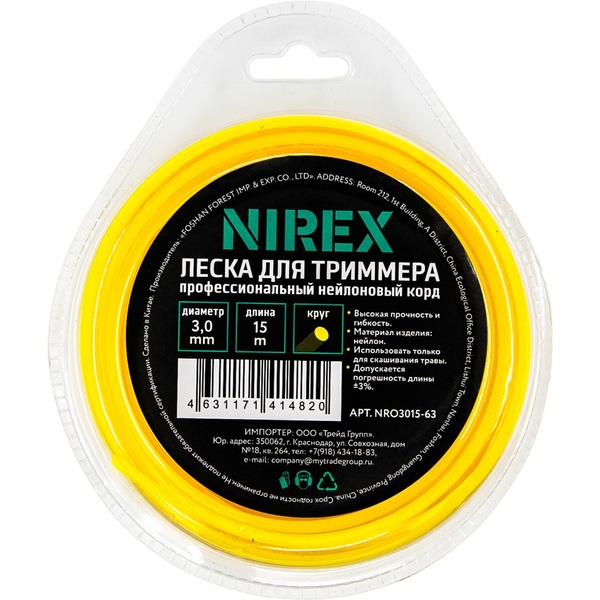 Леска NIREX ROUND 3,0*15м  Круг  NRO3015-63