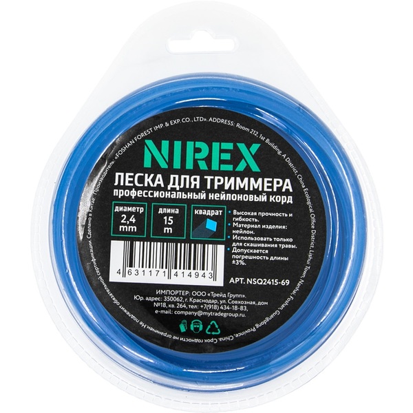 Леска NIREX SQUARE 2,4*15м (Квадрат) NSQ2415-69