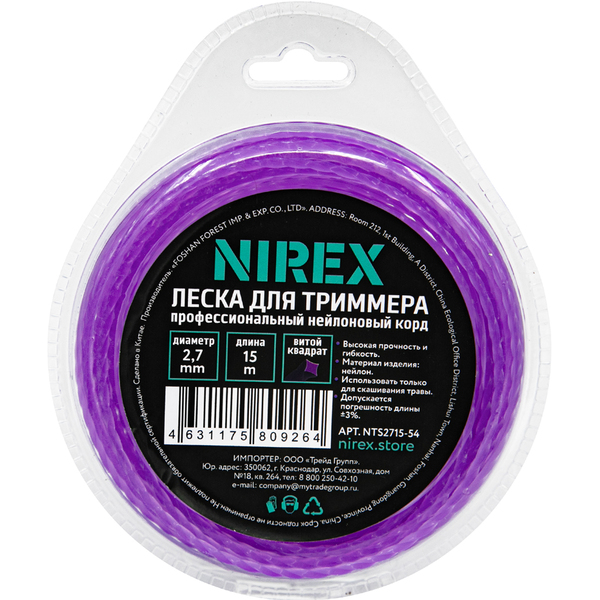 Леска NIREX TWISTED 2,7*15м (Витой квадрат) NTS2715-54