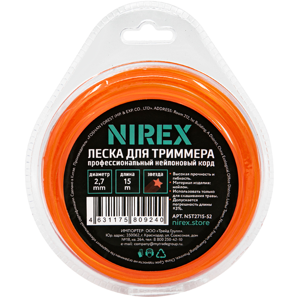 Леска NIREX STAR 2,7*15м (Звезда) NST2715-52