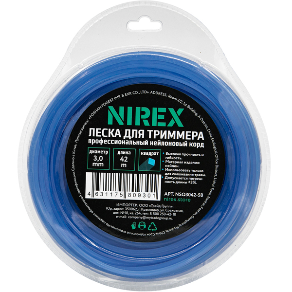 Леска NIREX SQUARE 3,0*42м  Квадрат  NSQ3042-58