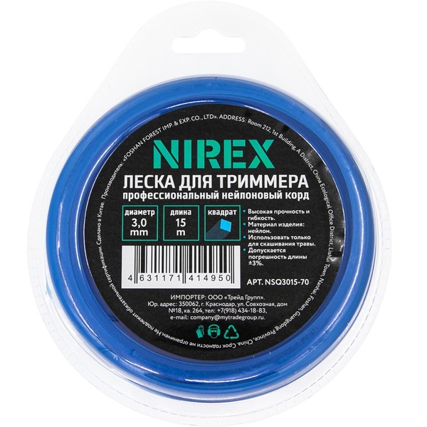 Леска NIREX SQUARE 3,0*15м (Квадрат) NSQ3015-70