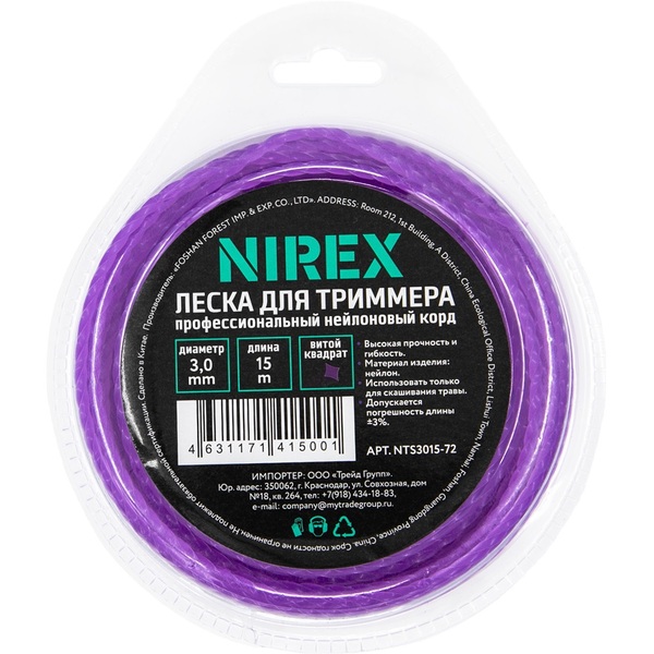 Леска NIREX TWISTED 3,0*15м (Витой квадрат) NTS3015-72