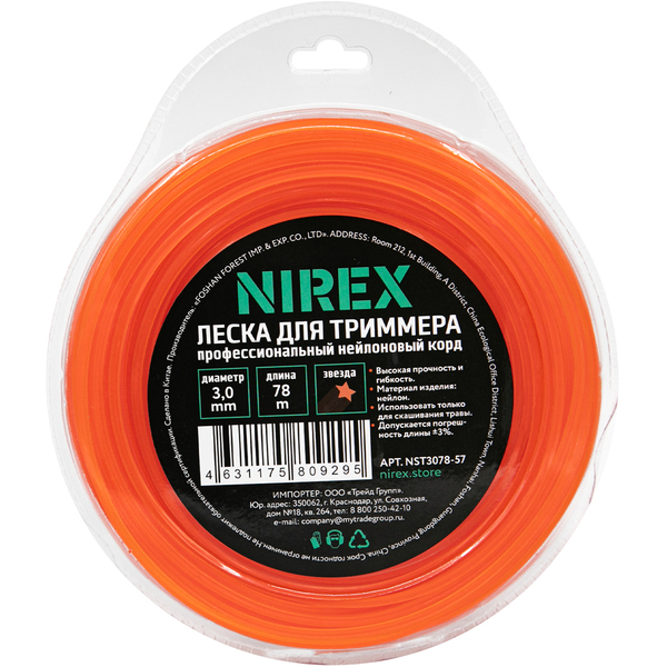 Леска NIREX STAR 3,0*78м  Звезда  NST3078-57