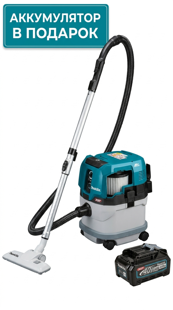 Аккумуляторный пылесос Makita VC003GLZ + подарок Акб BL4040 1*4.0Ач 632N72-7