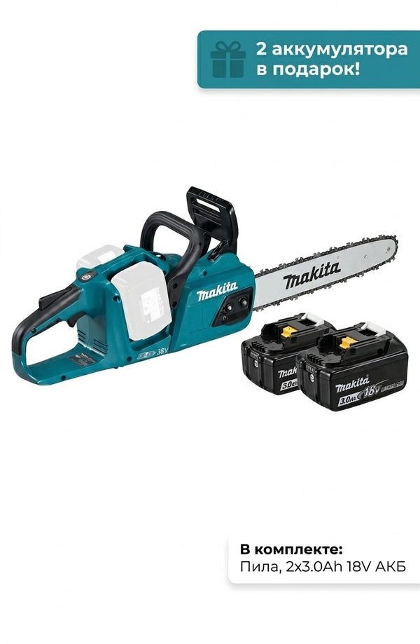 Аккумуляторная пила цепная Makita DUC355Z + подарок Аккумулятор Makita BL1830 2шт