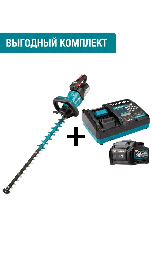 Аккумуляторный кусторез Makita UH005GZ XGT + акк. набор 191J67-0 (BL4040+DC40R)
