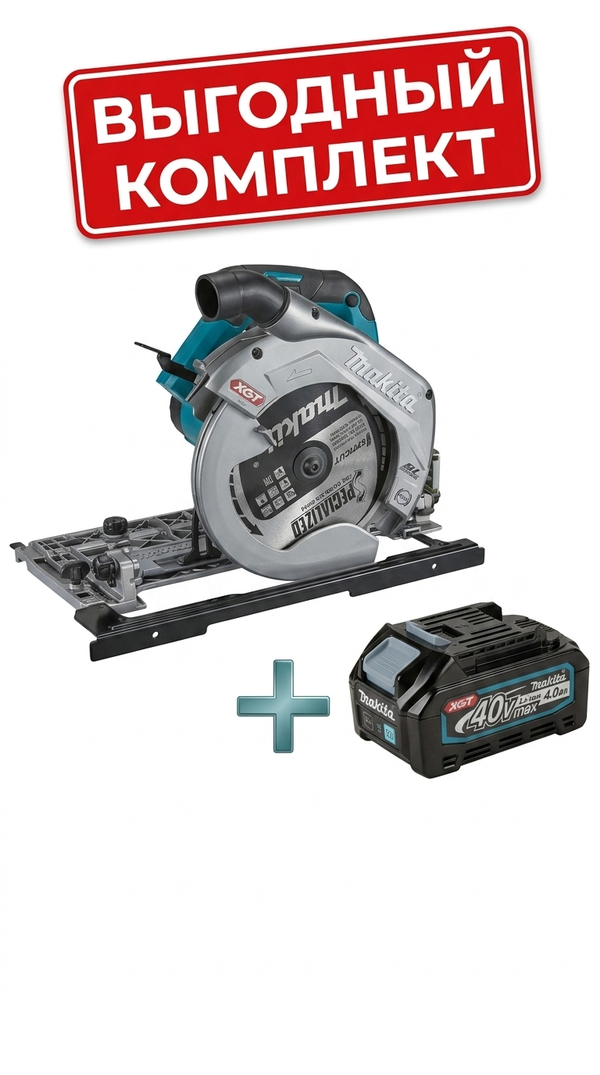 Аккумуляторная дисковая  циркулярная  пила Makita HS009GZ XGT BL 40В + подарок Акб BL4040 1*4.0Ач 632N72-7