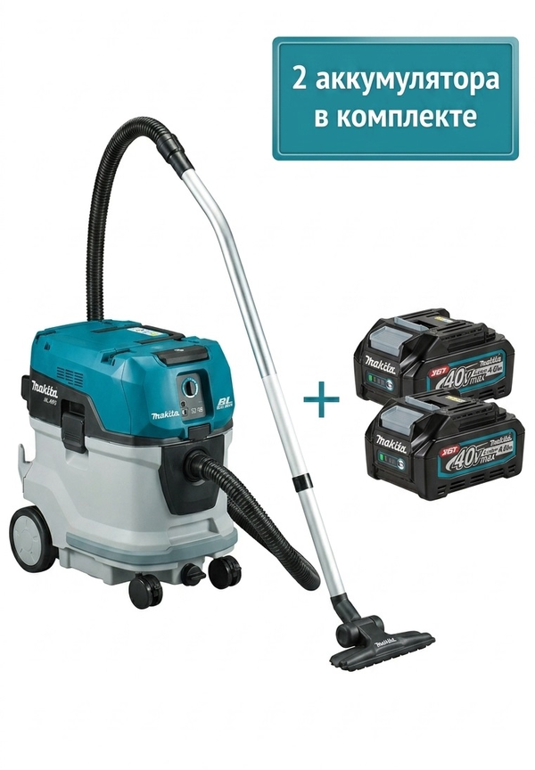 Аккумуляторный пылесос Makita VC006GMZ01 + подарок Акб BL4040 2*4.0Ач 632N72-7