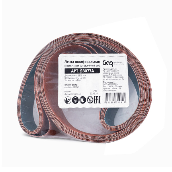 Лента шлифовальная Белмаш керамическая 50х1829 P60 (5 шт.) SB077A