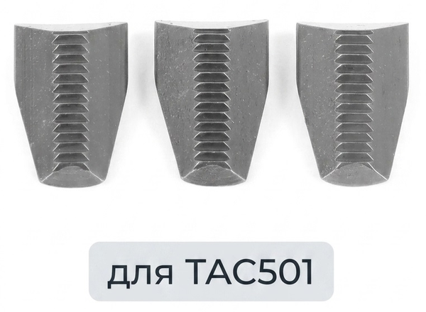 Зажимные губки Messer комплект для TAC501 (3шт) TAC501/006 05-00-501