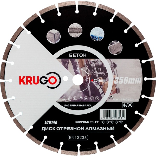 Диск алмазный Krugo 350*25.4*40*3.2*10мм  по бетону  LCB14A
