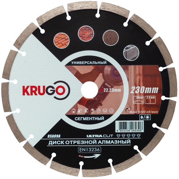 Диск алмазный Krugo 230*2.6*22.23*10мм  по граниту и бетону  RSA09A