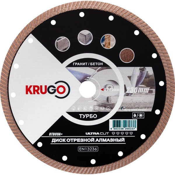 Диск алмазный Krugo 230*2.6*22.23*10мм (универсальный) RTB09A+