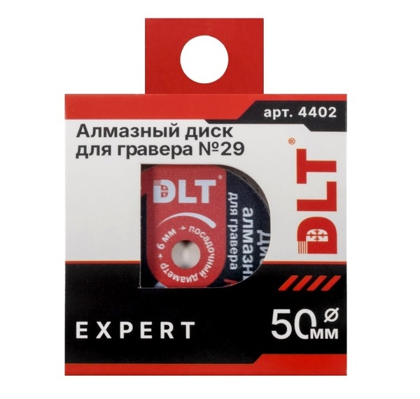 Диск алмазный DLT №29 Expert 50мм посадочный 5-8мм, толщина 0,8мм 4402