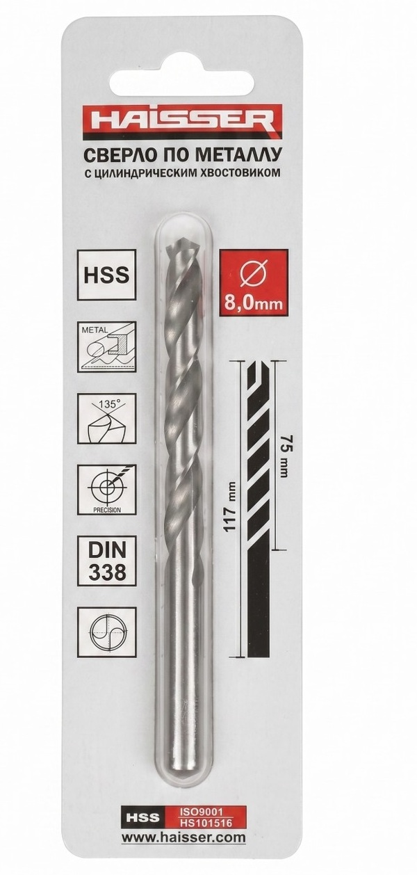 Свёрло по металлу Haisser 8мм  1шт  HS101516