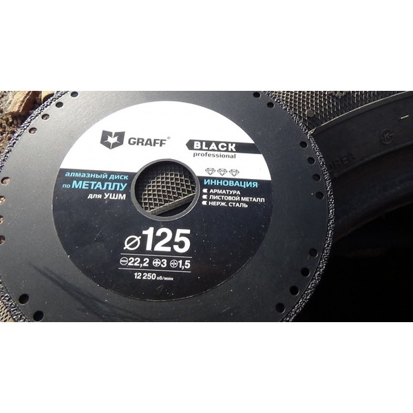 Диск алмазный Graff 125*22.23мм GDDM125B