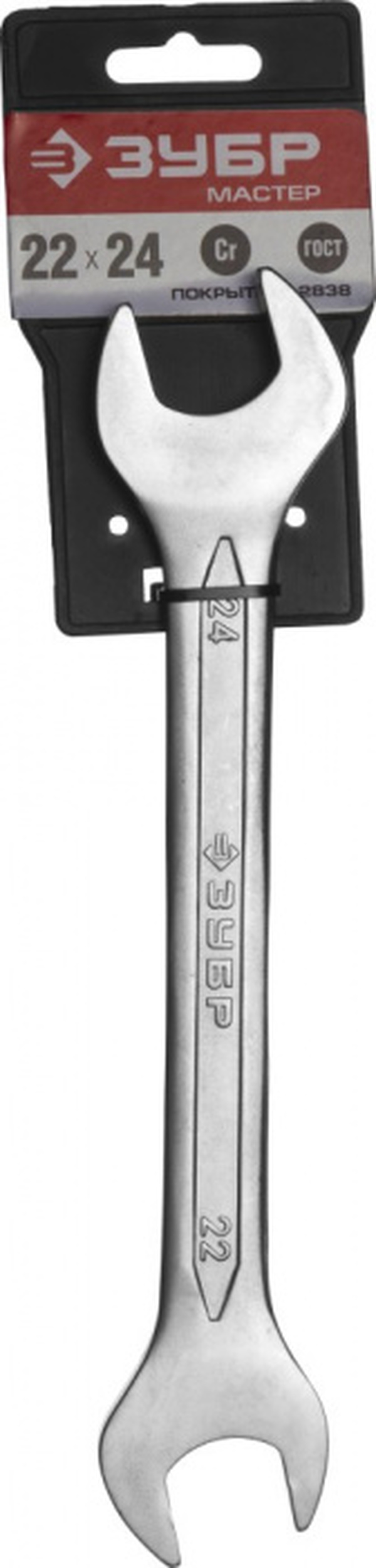 Ключ рожковый Зубр 22 x 24 мм 27010-22-24