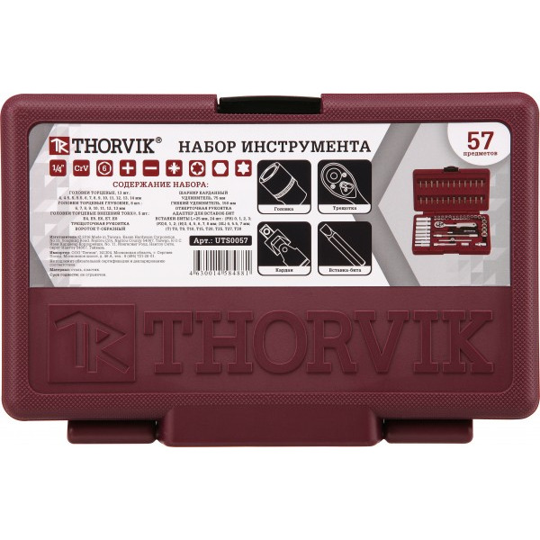 Набор инструмента Thorvik 57 предметов 1/4 DR UTS0057 52058 набор инструмента 1 2dr 3 8dr и 1 4dr 218 предметов kt 700684