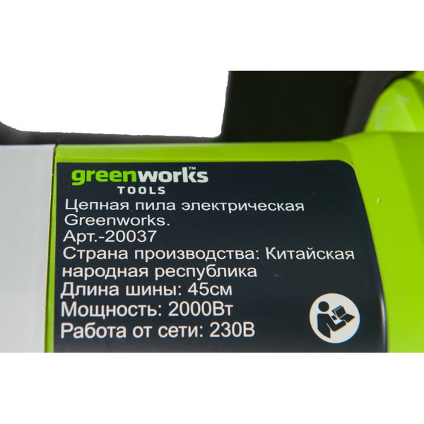Пила цепная электрическая GreenWorks GCS2046 20037