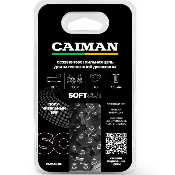 Цепь пильная Caiman 20, 0.325, 1,5мм, 76 звеньев, получизель CC32515-76SC