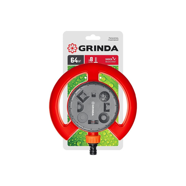 Дождеватель Grinda GF-8 пластик S полива 64м2 8 режимов 8-427643