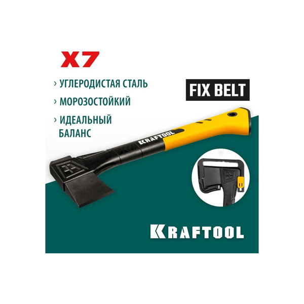 Топор Kraftool X7 640/715г в чехле 20660-07