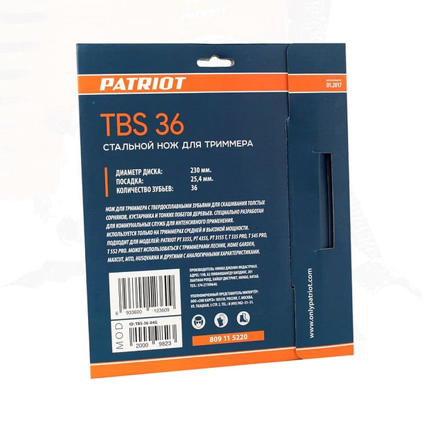 Нож Patriot TBS-36 230*25,4мм толщина 1,3мм 36 зубьев 809115220