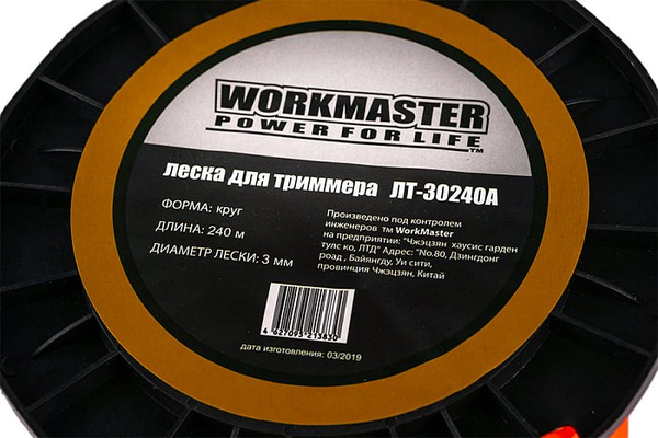 Леска для триммера WorkMaster ЛТ-30240А (240м)