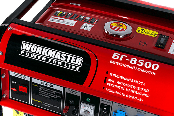 Генератор бензиновый WorkMaster БГ-8500